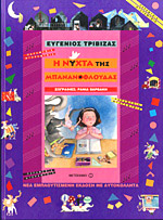 Μη διαθέσιμο εξώφυλλο