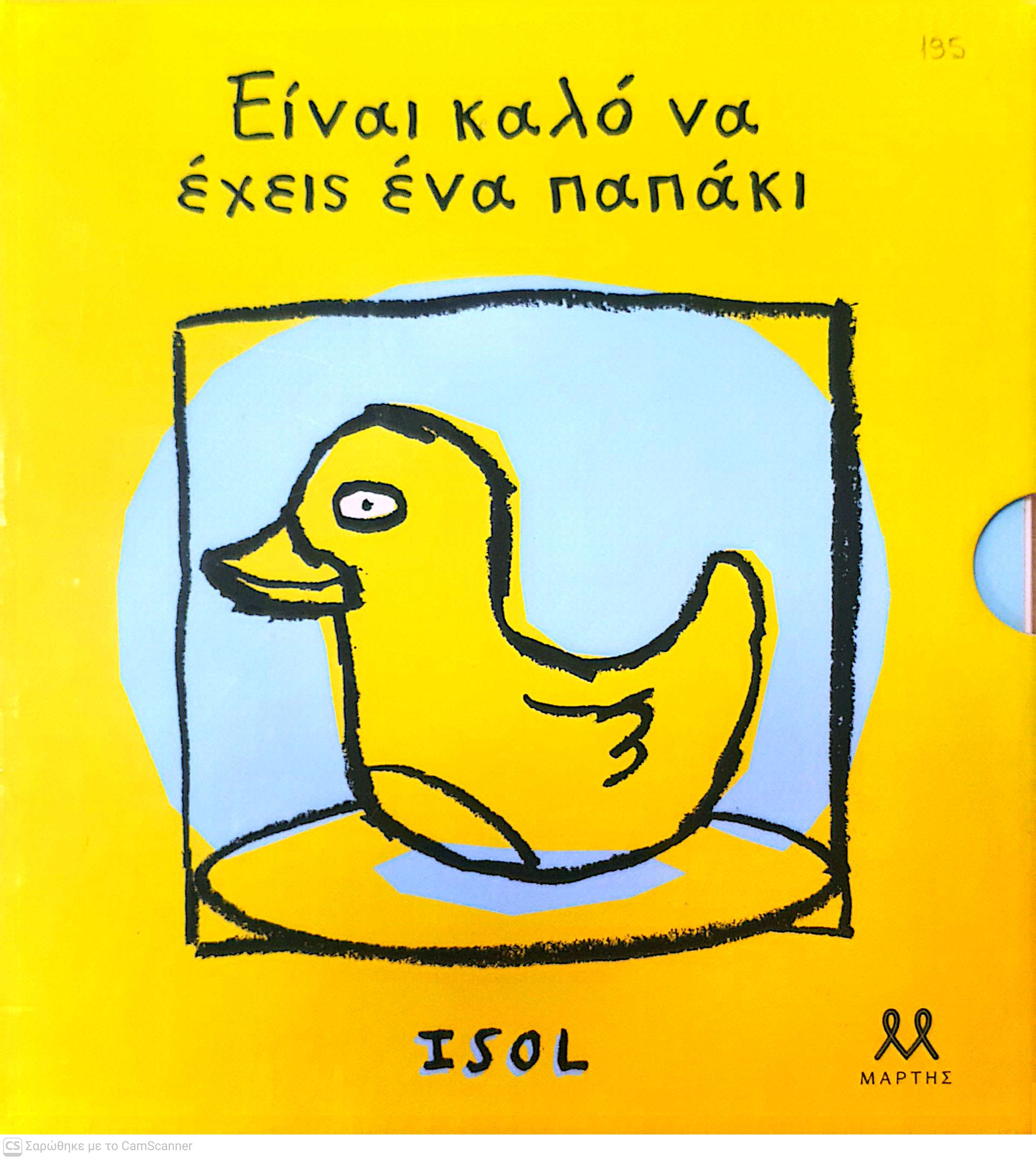 Μη διαθέσιμο εξώφυλλο