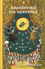 Μη διαθέσιμο εξώφυλλο