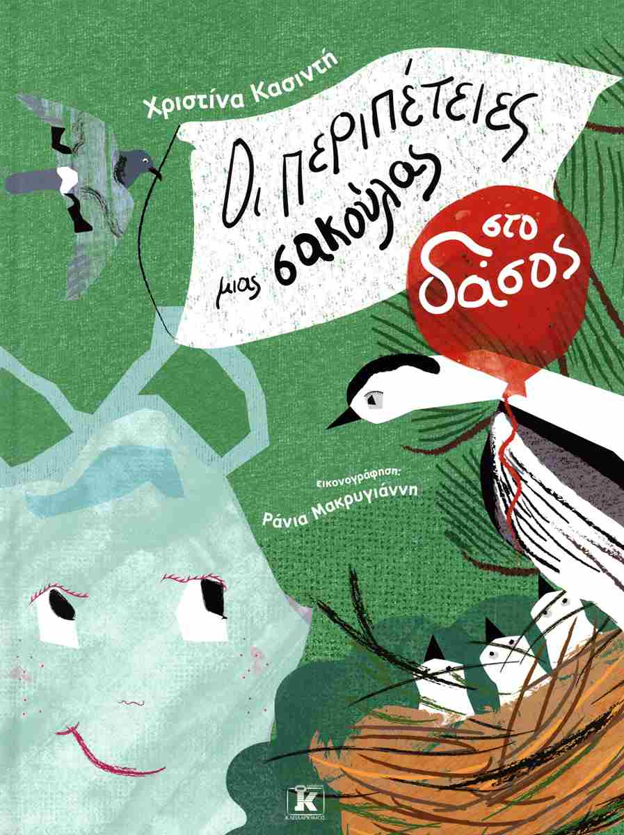 Μη διαθέσιμο εξώφυλλο