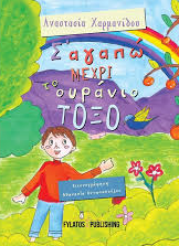 Μη διαθέσιμο εξώφυλλο